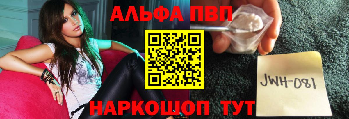 Славгород  Alpha PVP СК  A PVP Crystall  A-PVP Crystall  Вход с VPN 