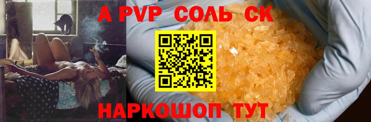 Alpha-PVP СК КРИС Славгород