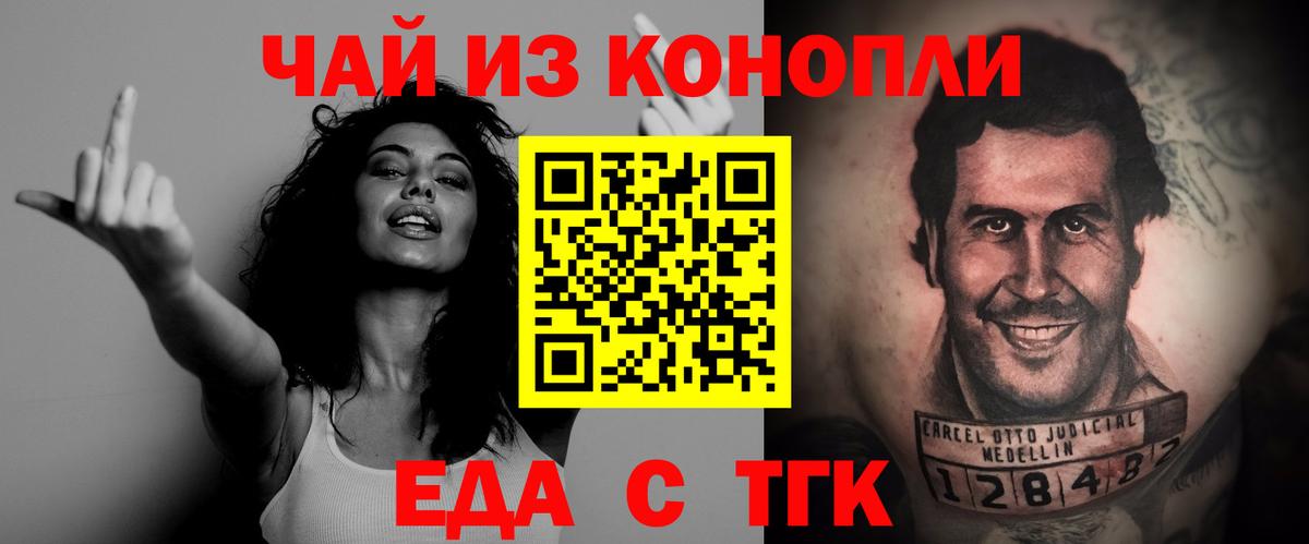 Славгород  Canna-Cookies конопля  Вход с VPN 