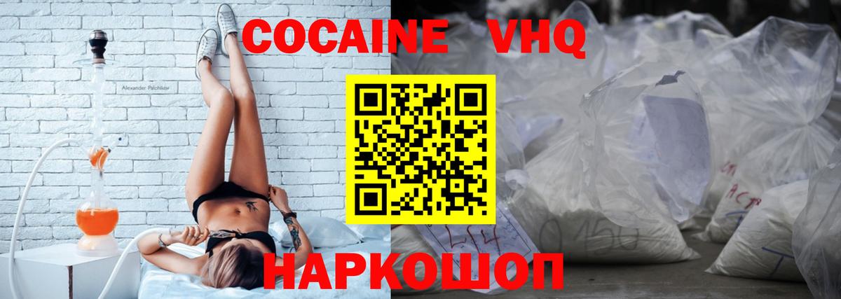 Славгород  COCAIN 98%  Кокаин Columbia  Вход с VPN 