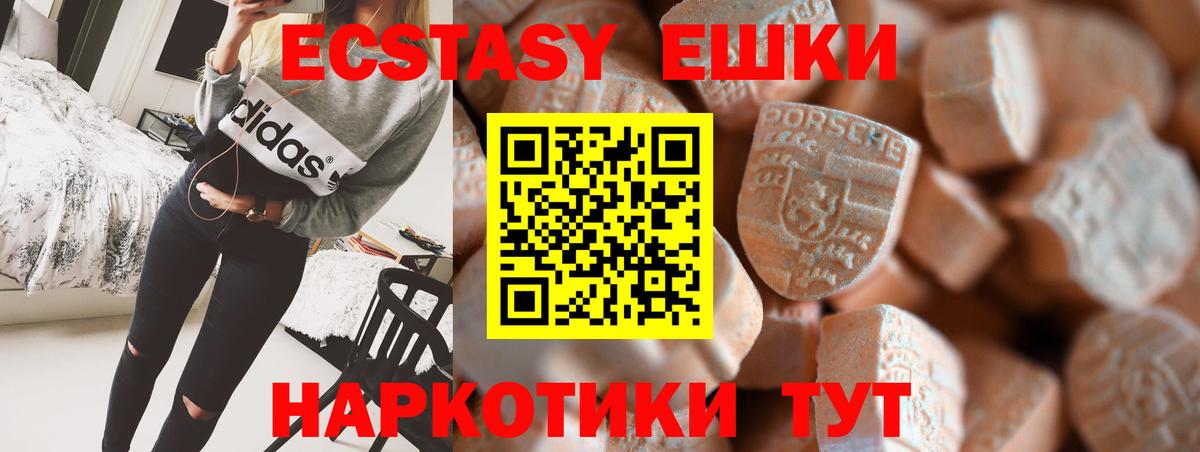Славгород  Экстази MDMA  Вход с VPN  Экстази Punisher 