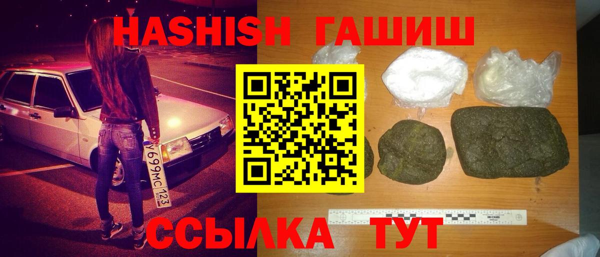 Славгород  ГАШ гарик  Вход с VPN 