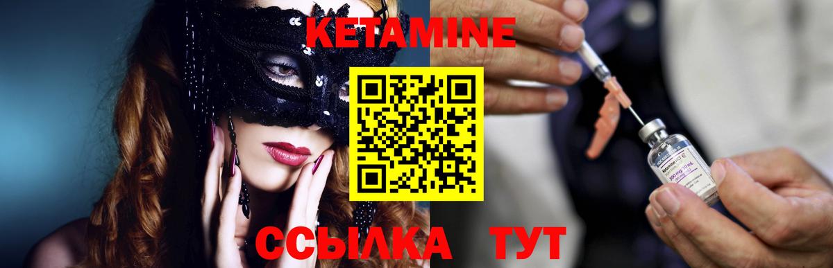Кетамин ketamine  Кетамин VHQ  Славгород  Вход с VPN 
