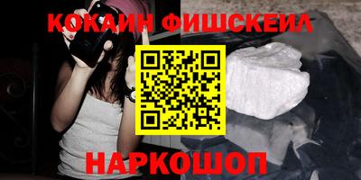COCAINE Обнинск