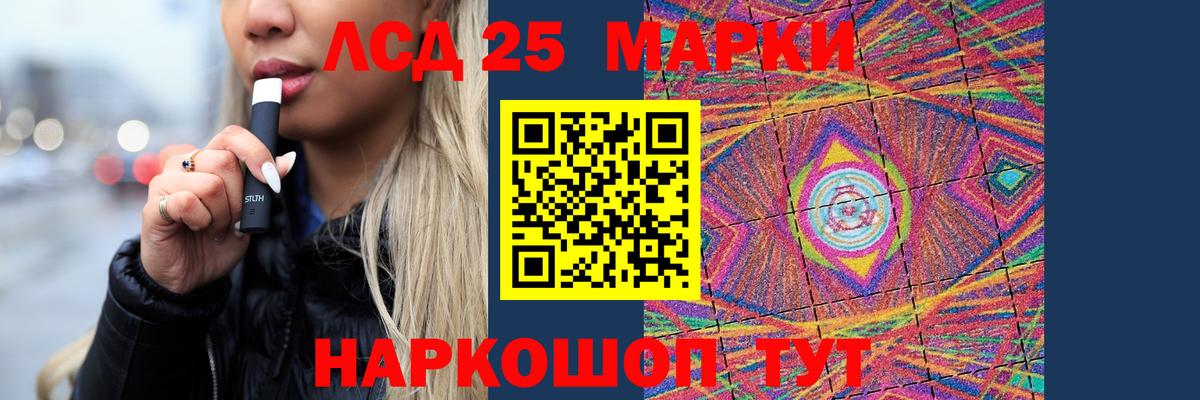 LSD-25 экстази кислота Славгород