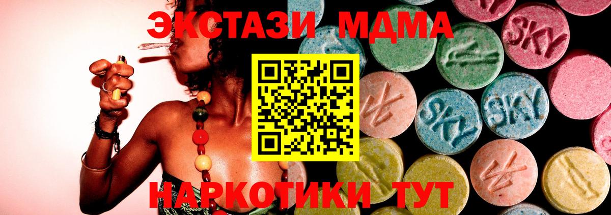 MDMA молли Славгород
