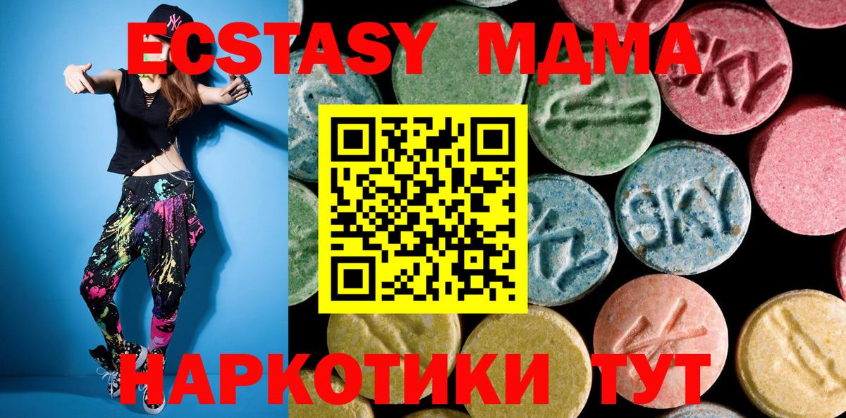 МДМА Molly  MDMA кристаллы  Вход с VPN  МДМА  Славгород 