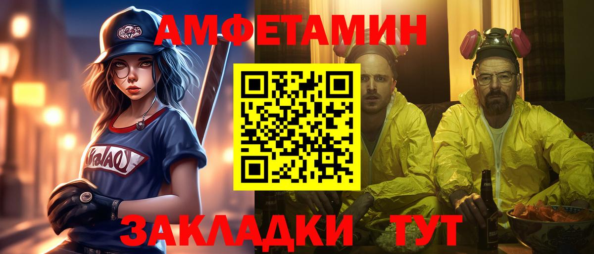 Первитин пудра Славгород