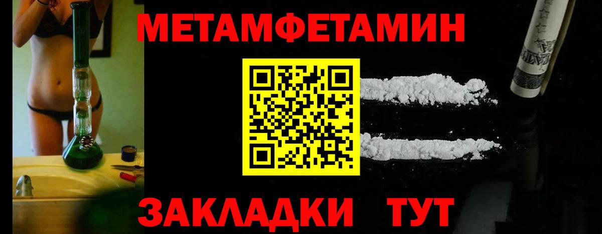 Метамфетамин Methamphetamine  Метамфетамин Methamphetamine  МЕТАМФЕТАМИН  Славгород  Вход с VPN 