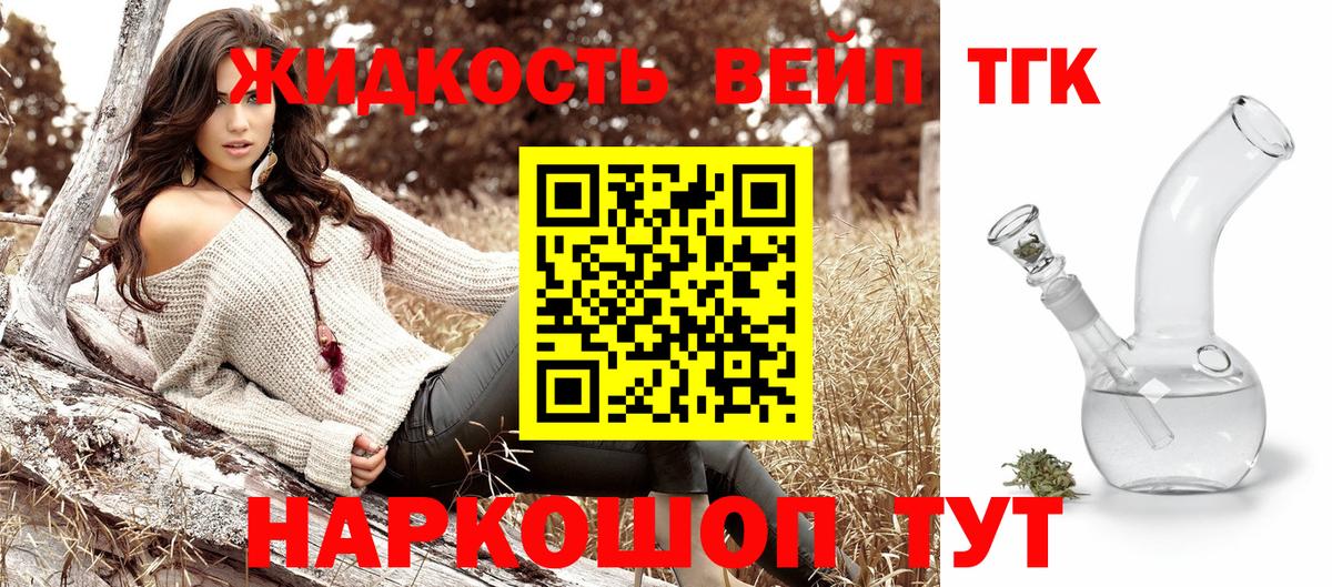 ТГК концентрат Славгород